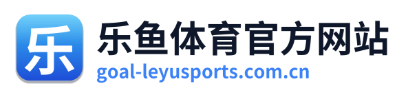 乐鱼体育官方网站